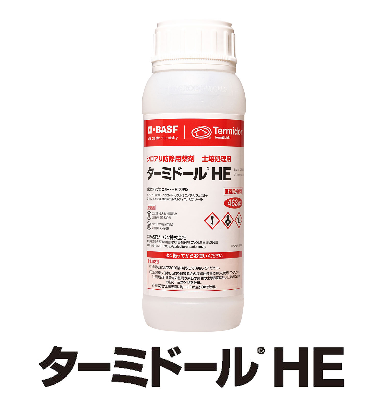 ターミドール®HE