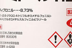 ターミドール®HE